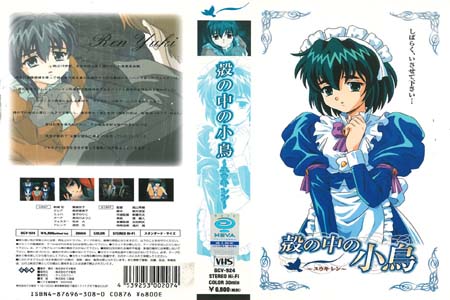 殻の中の小鳥 第5话「最终章」